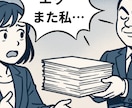 上司ストレスに終止符を！10つの実践テク教えます 読むだけで自己防衛スキルが身につく人間関係が軽くなる秘密？！ イメージ7