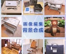 売れる商品画像をプロが仕上げます 早い・綺麗・丁寧！画像加工であなたの売上UPをサポートします イメージ4