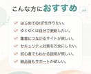 WordPressで集客につながるHPを制作します 「SWELL」で高品質かつSEOに強いHPを提供 イメージ3