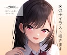 アートディレクターがかわいい女の子イラスト描きます NGジャンル無し/予算に合わせた制作可能 イメージ1