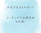 体験版　あなたの人生は、ここから始まります 未来を変える「思い込み解放コーチング」 イメージ2