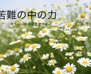 前向きになる魔法の会話をお約束します 5分で前向き、10分で元気に( 'ω' )و イメージ2