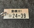レーザー彫刻ナンバープレートキーホルダー作成します ステンレスプレートに彫刻します。 イメージ1