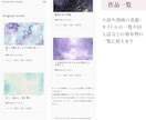 創作者向け｜webサイトテンプレート販売します あなたの世界観に合わせたデザイン・構成でテンプレを作成します イメージ3
