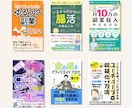 電子書籍（kindle）の出版を全力サポートします 原稿があればOK！表紙作成はお任せ！出版まで全力でサポート！ イメージ3