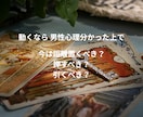 超直感タロット占いで恋の本音と未来を視ます HSPの共感力と超直感で相手の本音と未来を導きます イメージ3