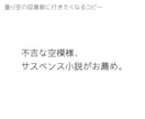 買切り型※AIにはない発想と感性でコピー書きます サービス・製品等に気づきと喜びをあげます イメージ5
