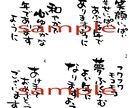 年賀状の文を毛筆で書きます インパクトのある年賀状にしたい方へ イメージ2