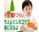 ベテラン子育てママ(元教師)がお悩みにお答えします 育児ルール／幼児教育／学習／中学受験／思春期／発達障害／進学 イメージ2