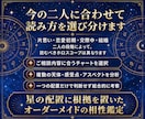 恋愛・結婚の相性をホロスコープで読み解きます 2人の惹かれ合う理由・すれ違う原因・関係改善のヒントを具体化 イメージ3