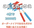 オーダーメイドでお子様用のぬりえ作成します こどもが喜ぶ！あなただけの可愛いぬりえ イメージ1