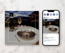 お店や事業内容に合うインスタの投稿画像を制作します ご自分のサービスをより素敵に伝えたい方へ イメージ2