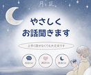 やさしくお話聞きます|イラストで気持ちを形にします うまく言えない気持ちも、ゆっくり聞かせてください。 イメージ1
