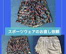 簡易お直しやリメイクオーダーを¥3000～承ります パンツの丈上げやお気に入りの服をリメイクさせていただきます！ イメージ4