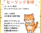 遠隔で神様ヒーリングをお届けします レイキに神仏のエネルギーを合わせたオリジナルヒーリング。 イメージ1