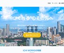 ペライチでホームページ(HP)作ります 短期間かつ高品質で理想のWebサイトを格安で作ります。 イメージ2