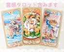 霊視＆ヒーリング✨お悩みに深く寄り添い鑑定します 迷いや不安…些細なお悩みでも♪どんなことでもご相談ください✨ イメージ5