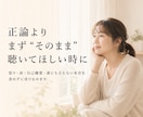 1分でもOK！怒った後の自己嫌悪をやさしく聴きます 子育ての愚痴・涙・孤独…誰にも言えない本音を受け止めます イメージ4