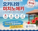 集客プロの韓国語バナー作成します 日本企業・店舗様向けに魅力的な韓国語Webバナーを制作 イメージ1