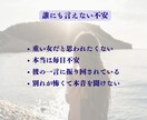 続けるべきか迷う恋の行方を占います 彼の本音だけでなく、あなたの迷いも整理します イメージ3