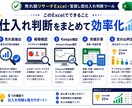 売り上アップ 売れ筋リサーチExcelを作成します 仕入れ候補を画像付きExcelで見える化 イメージ4