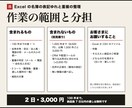 Excelの名簿の表記ゆれと重複を整理します 規則を先にお見せし、直した箇所の一覧つきで納品 イメージ3