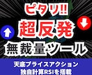 統計的優位性バイナリーサインProを提供します 10年優位性検証済み｜即戦力の無裁量シグナル イメージ10