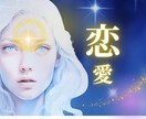 恋愛⭐️鑑定30年！見透し解決策まで伝授 します ✨スピリチュアルカード/レムリア数秘/覚醒✨短時間OKです イメージ3