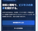 AI連携で爆速！お店・企業のホームページ作成します 高品質デザイン・スマホ対応込み！初めてのHP開設に イメージ2