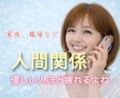 家庭/職場/人間関係/不満爆発／お悩みお聞きします 1分OK/評価が気になる/自己肯定感が低い/比較/恐れ イメージ2