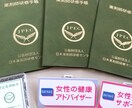 認定薬剤師がお薬やサプリの疑問、不安を解消致します 認定薬剤師、女性の健康マイスターがお悩みお聞きします。 イメージ4