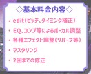 垢抜けた歌ってみたへミックスします 初めてのご依頼にも丁寧に対応！プロから学んだ確かな技術です！ イメージ3
