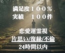 結婚運特化⭐あなたの運命の結婚相手を完全解明します 結婚相手が丸見え霊感で視る容姿・年齢・性格・経済力の全貌 イメージ1