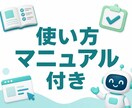 AI初心者向けの専用エージェントを制作します 「こんなAIが欲しい」だけで設計から設定まで対応 イメージ3