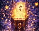即鑑定、タロットと易を展開し、結果を即お伝えします どんな運勢でもどうぞ。カードの内容、易の内容、お伝えします イメージ1