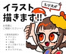 ポップで可愛いデフォルメイラスト描きます 【人間/人外/モンスターなど】キャラクターデザインもOK！ イメージ1