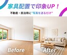 空室写真に家具を配置した室内イメージを作成します AIステージング｜写真を送るだけで、印象的な室内イメージに。 イメージ1