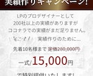売上UP！安価で丁寧なLPを制作します デザイン業の経験を活かし女性向けの綺麗なデザインをご提供！ イメージ8