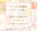 相性鑑定★数秘術＆タロットでお二人の相性を占います お二人の距離感やお互いへの思いを知って今より仲良くなりたい！ イメージ4