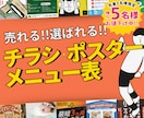 見た目で“伝わる”チラシ・メニュー表をお作りします 思わず手に取りたくなる1枚、「伝えたい」を視覚で届けます！ イメージ1