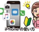 今更聞けないスマホの使い方のお手伝いします あなたの生活を一緒により豊かにしましょう！ イメージ1