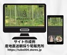 丸投げOK！ストアーズでECサイト作成します 〜初期設定から商品登録まで、ECサイト開設を全力サポート〜 イメージ3
