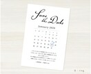 結婚式♡save the dateデザインします カレンダー付の海外風デザインでおしゃれに仕上げます イメージ3