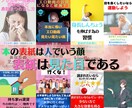 kindle電子書籍の表紙の作成をします 本の表紙は人間の顔、人がその本を手に取るのはまさに本能 イメージ2