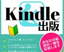 初めてのKindle出版のためのコーチングをします 現役プロコーチがKindle出版のスタートから出版までポート イメージ8