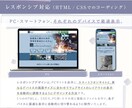 LP制作｜1本一律・構成〜公開まで一貫対応します 迷わない構成と丁寧な進行。はじめてでも安心のLP制作 イメージ5