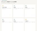 低価格高品質のホームページ作成致します 来日観光客数No.1韓国検索エンジンNAVERにも掲載可能! イメージ6