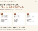 構成から作る営業資料を48hで仕上げます 初商談で決まる構成。1スライド1メッセージで設計 イメージ6