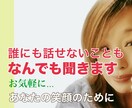 愚痴、溜まったストレス全部聞きます わたしスタイルでいよう！女性に特化した凛とした私に｡ イメージ1