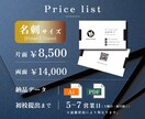 シンプルで洗練された名刺＆各種カードを作成します 記憶に残る印象的な名刺、ショップカードを低価格でご提供します イメージ2